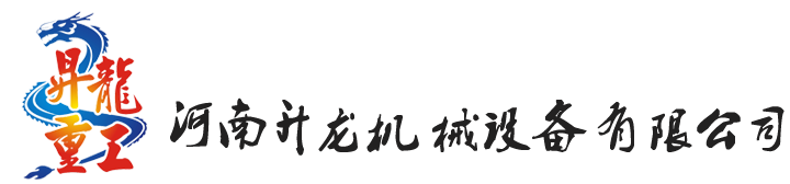 河南省盛龙机械